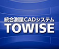 TOWISE Movie Contentsサイト
