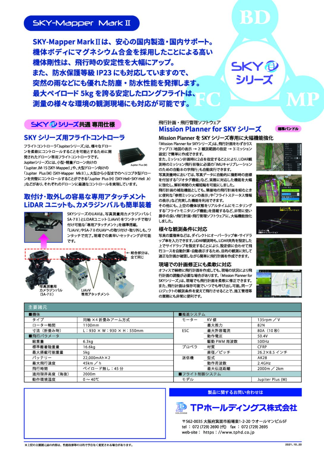 トリンブルパートナーズ仙台